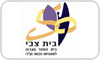 בית צבי