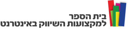 בית ספר למקצועות השיווק באינטרנט מבית ג'ון ברייס מכללת הי-טק