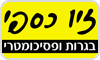 בגרות באזרחות - זיו כספי