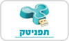 תפניטק - בית הספר ללימודי מחשבים