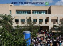 המכללה האקדמית גליל מערבי