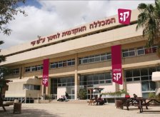 מכללת קיי לחינוך