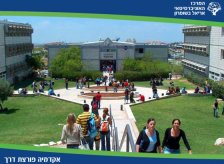 אוניברסיטת אריאל