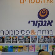 אנקורי 