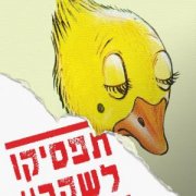 חשיפה