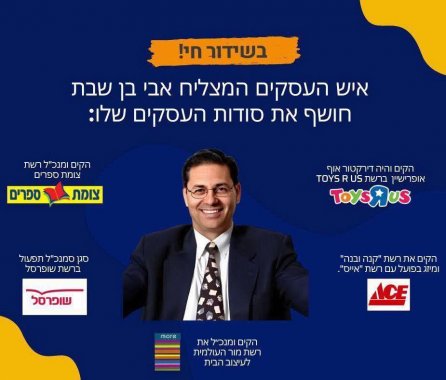  המכללה ליזמות ועסקים ABS