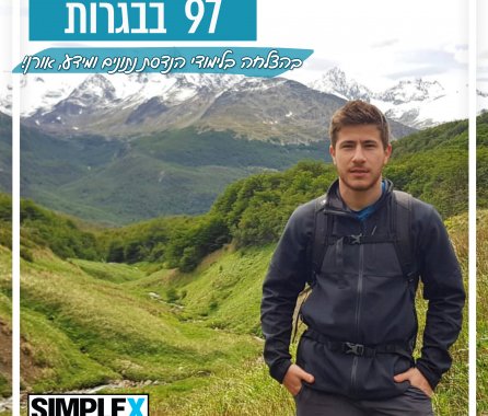 סימפלקס