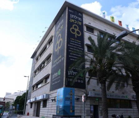 תילתן - המכללה לעיצוב ולתקשורת חזותית