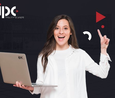 מכללת ipc