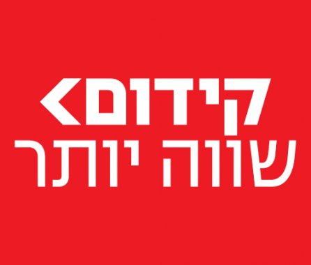 קידום בגרויות - לימודי השלמת ושיפור בגרויות