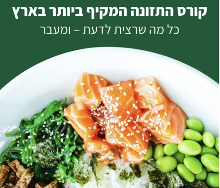 מכללת FIT.IL