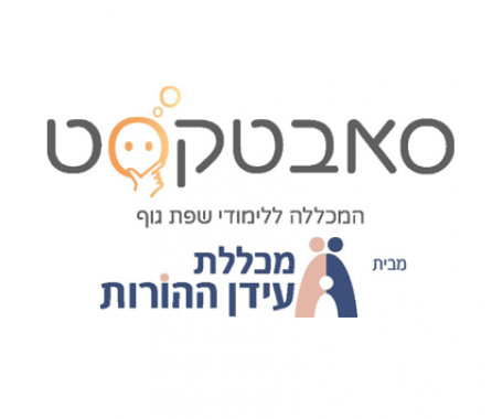 סאבטקסט - המכללה לשפת גוף