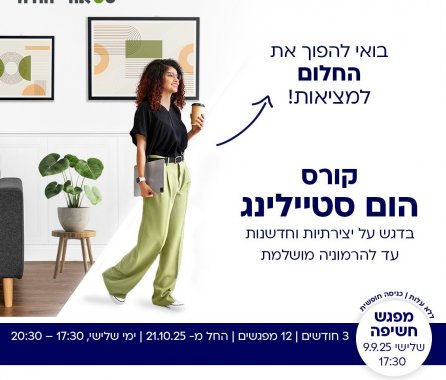 מכללת אור יהודה