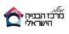 מכללת מרכז הבנייה הישראלי