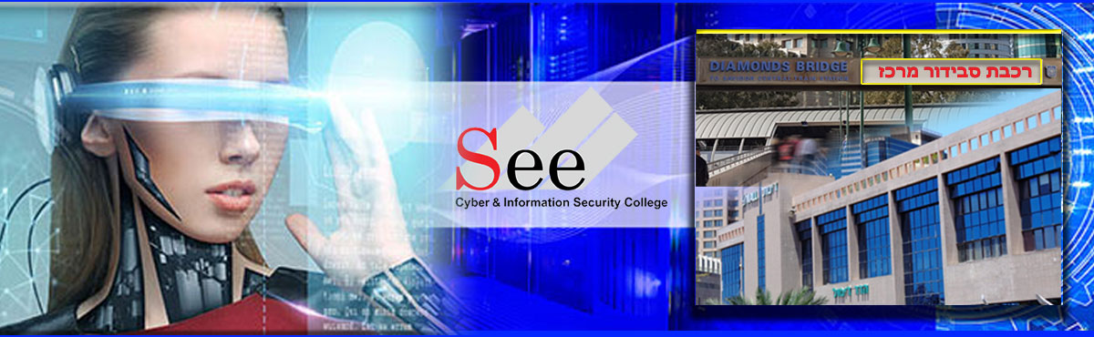 מכללת See Security