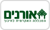 אורנים, המכללה האקדמית לחינוך בשיתוף עם אוניברסיטת חיפה