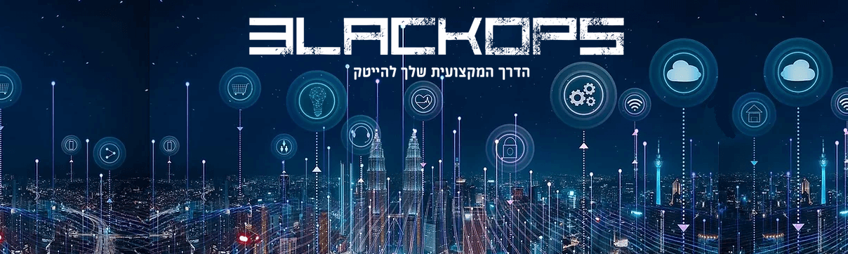 מכללת BlackOps