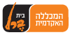 המכללה האקדמית בית ברל