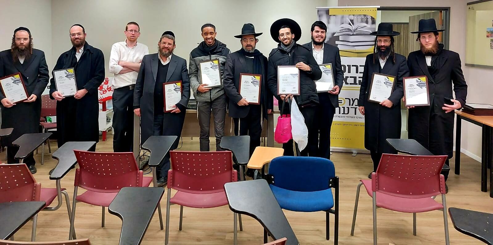 מרכז דעת - המרכז העולמי להכשרה תורנית