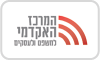 המרכז האקדמי למשפט ולעסקים רמת גן