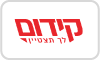 קידום לך תצטיין