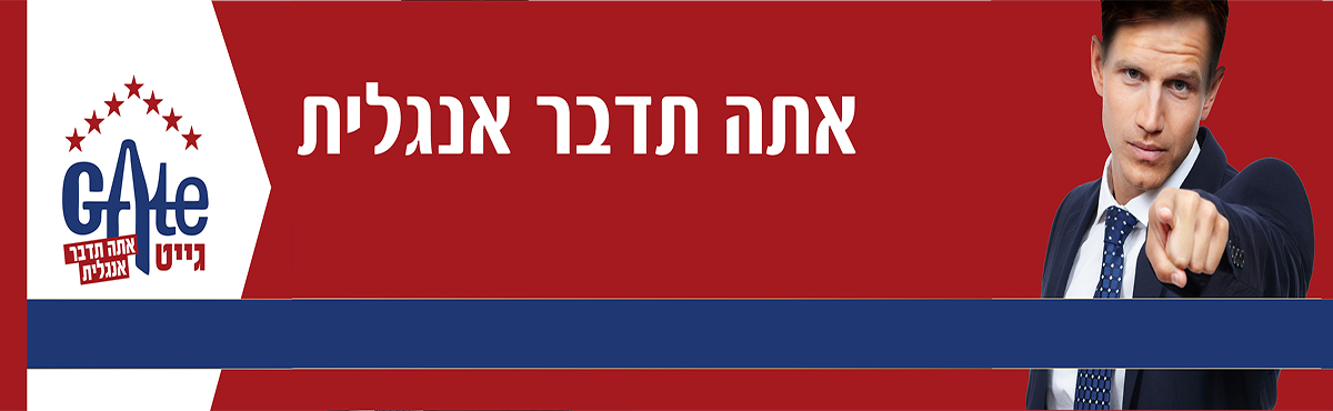 מכון גייט