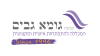 גומא גבים המרכז הישראלי לגישור ואימון