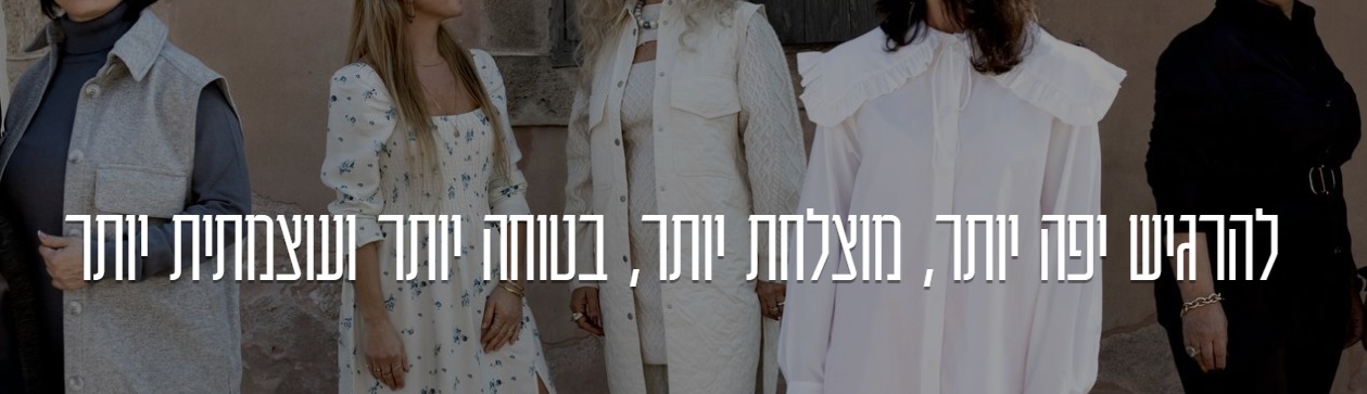 I-DRESSER דיאנה מציק