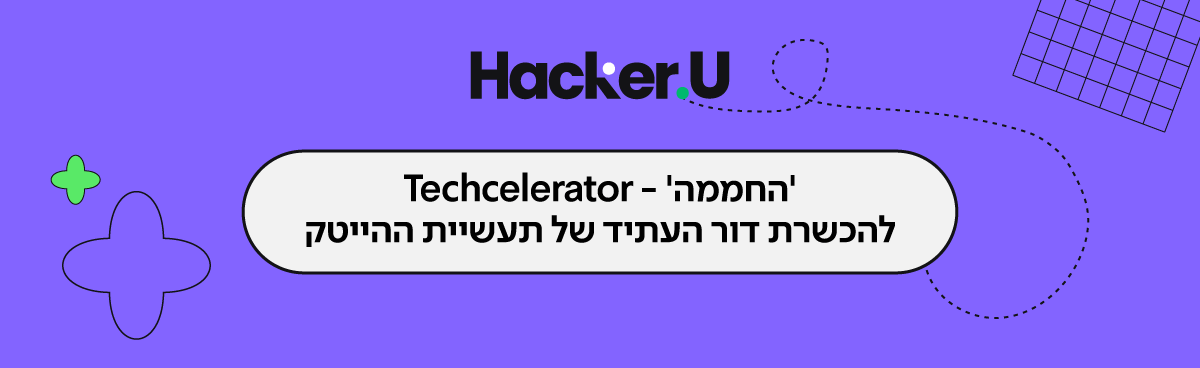 מכללת האקריו hackeru