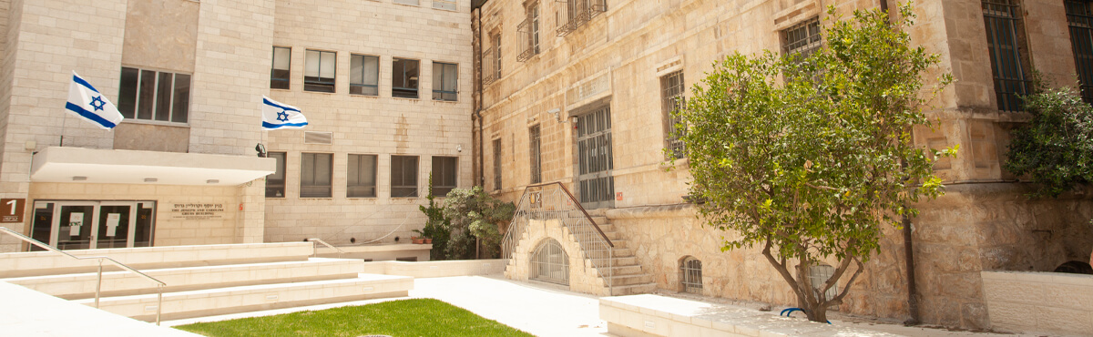 המכללה האקדמית הדסה ירושלים