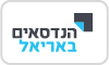 יצירת קשר - הנדסאים אריאל