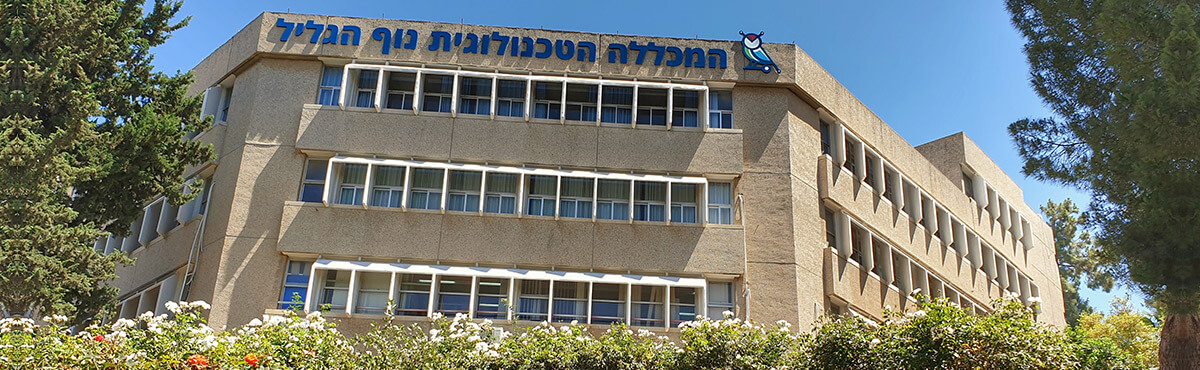 מכללת נצרת עילית יזרעאל