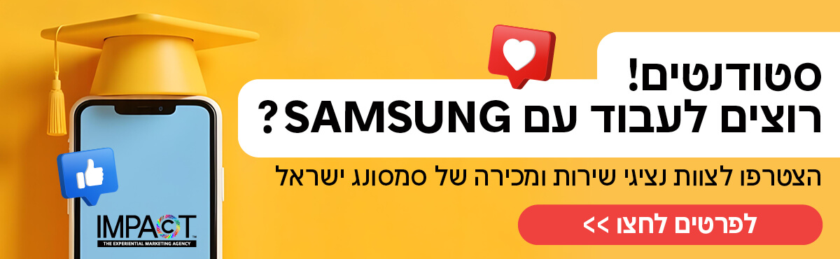 חברת אימפקט