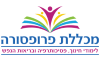 מכללת פרופסורה