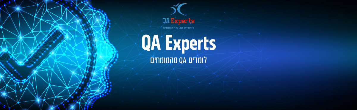 QA Experts - לומדים מהמומחים
